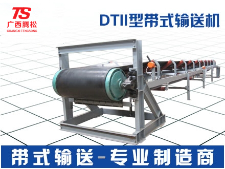 DTII型帶式輸送機(jī) 固定式皮帶輸送機(jī)